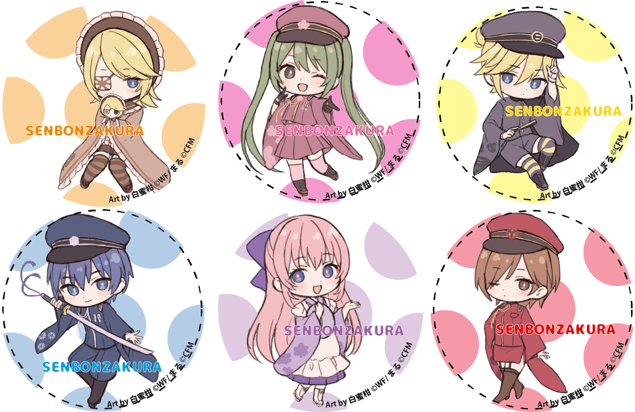 千本桜SD缶バッジ 56mm（6種セット）TOKYO千本桜展販売商品 art by 白蜜柑